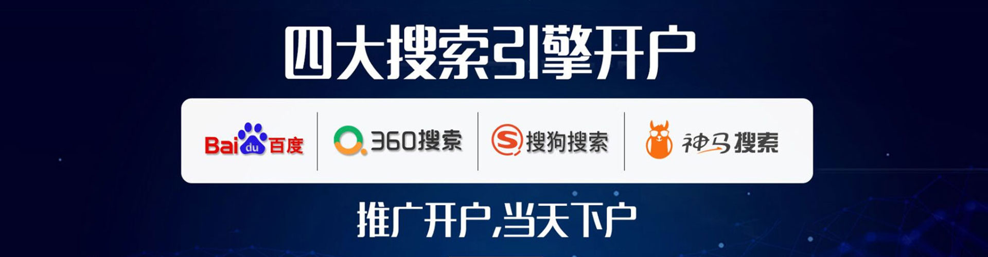 林口百度广告竞价